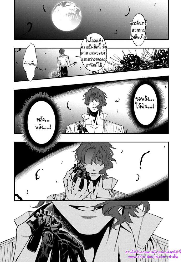 Blue Blood Vampire EP 6